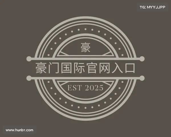 介绍豪门国际官网入口